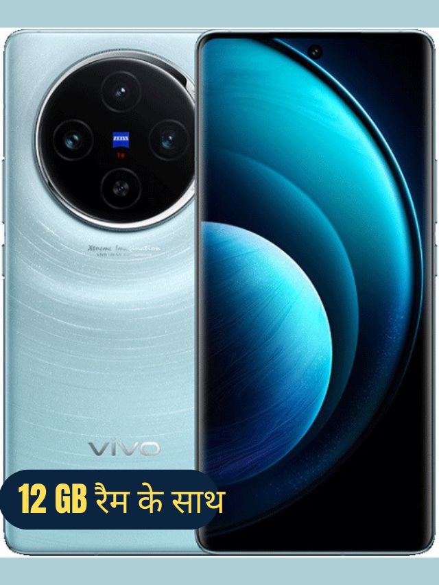 12 GB रैम के साथ Vivo X100 Pro 5G Launch Date in India