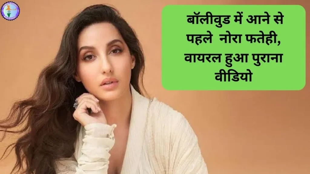 Nora Fatehi Audition Video Viral