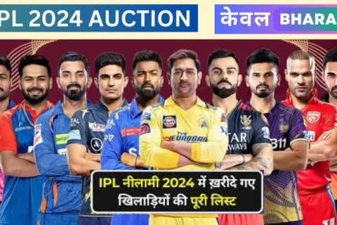 IPL 2024 Auction Players List with Price