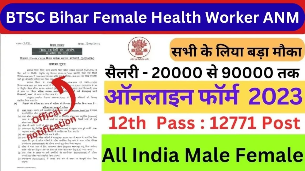 BTSC Bihar Female Health Worker ANM