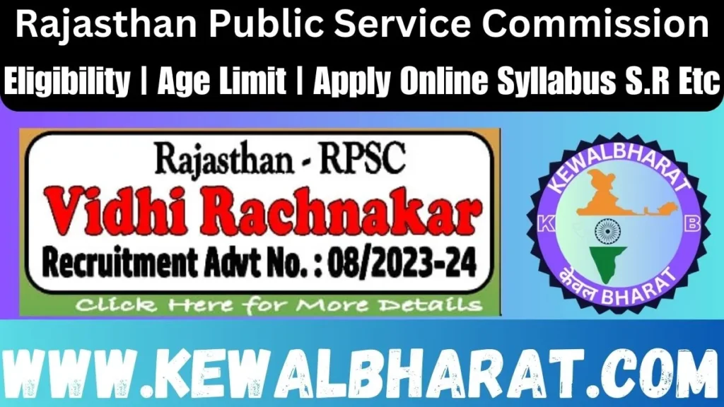 RPSC Vidhi Rachnakar Online Form 2024