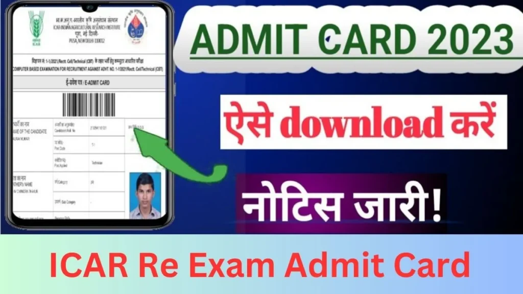 ICAR Re Exam Admit Card