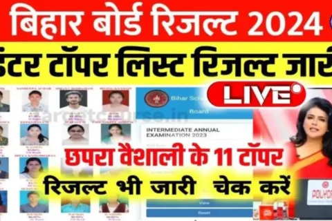 Bihar Board 12th Topper List 2024